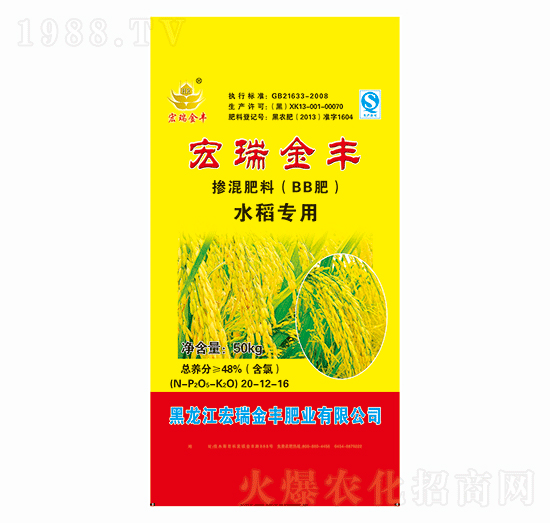 水稻專用摻混肥料20-12-16-宏瑞金豐