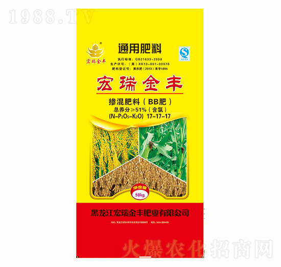 通用型摻混肥料17-17-17-宏瑞金豐