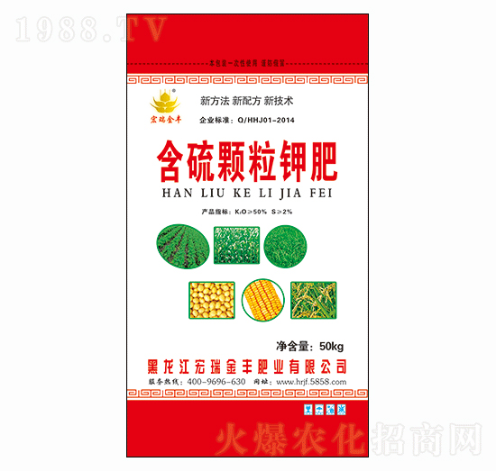 50kg含硫顆粒鉀-宏瑞金豐