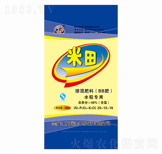 水稻專(zhuān)用摻混肥料20-12-16-米田-宏瑞金豐