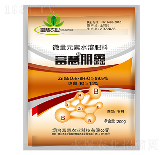 微量元素水溶肥-富慧朋鑫