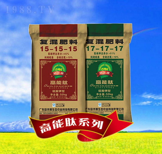 復混肥料-高能肽-歐米挪