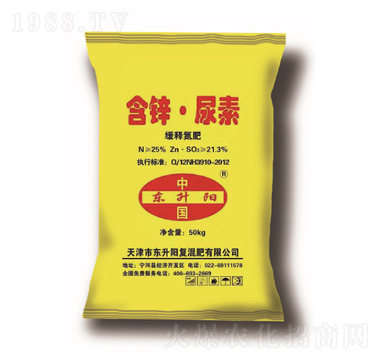 緩釋氮肥-含鋅·尿素-東升陽(yáng)
