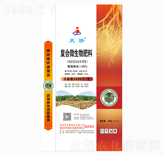 復合微生物肥料24-8-8-天驕-金穗肥業(yè)