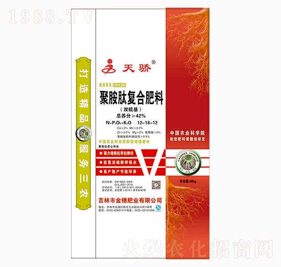 聚胺肽復(fù)合肥料12-18-12-天驕-金穗肥業(yè)