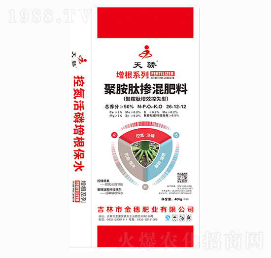 聚胺肽摻混肥料26-12-12-天驕-金穗肥業(yè)