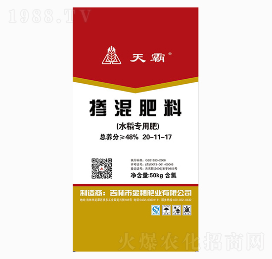 水稻專用摻混肥料20-11-17-天霸-金穗肥業(yè)