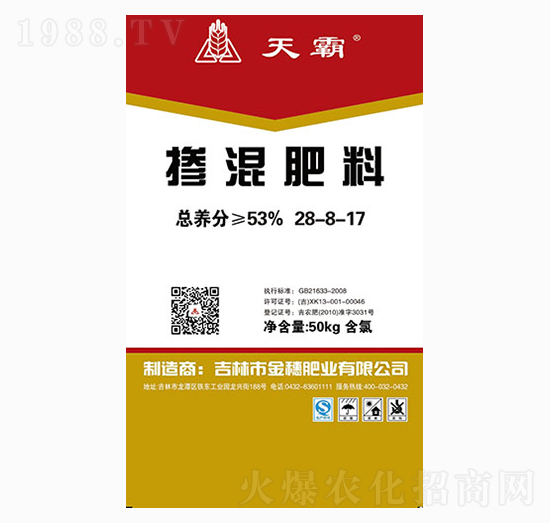 摻混肥料28-8-17-天霸-金穗肥業(yè)