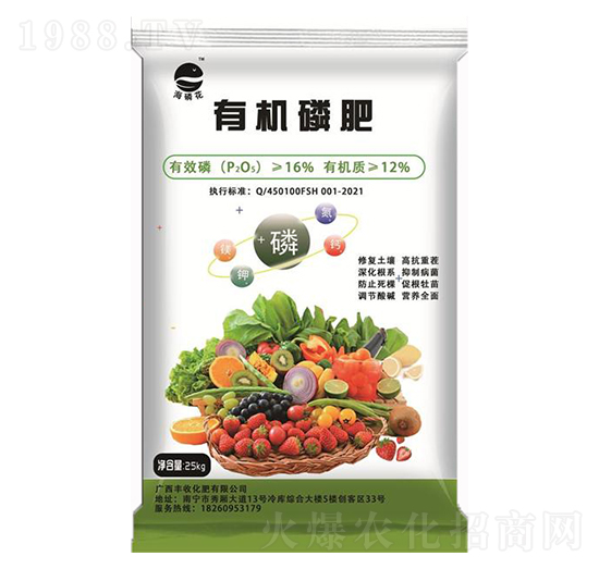 有機磷肥-新盛豐