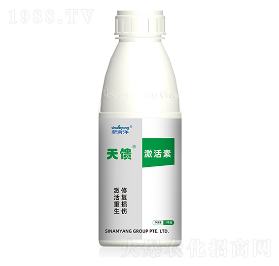 天饋·激活素-新南洋