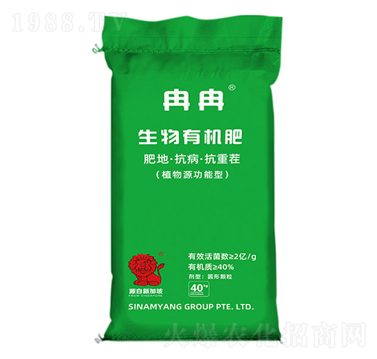 生物有機肥-冉冉-新南洋