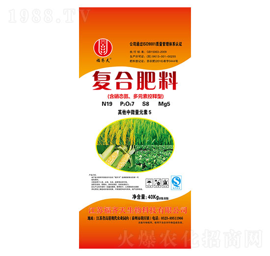復(fù)合肥料-福齊天