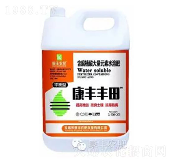 高鉀型含腐殖酸大量元素水溶肥20-70-120-康豐豐田-康豐農(nóng)肥
