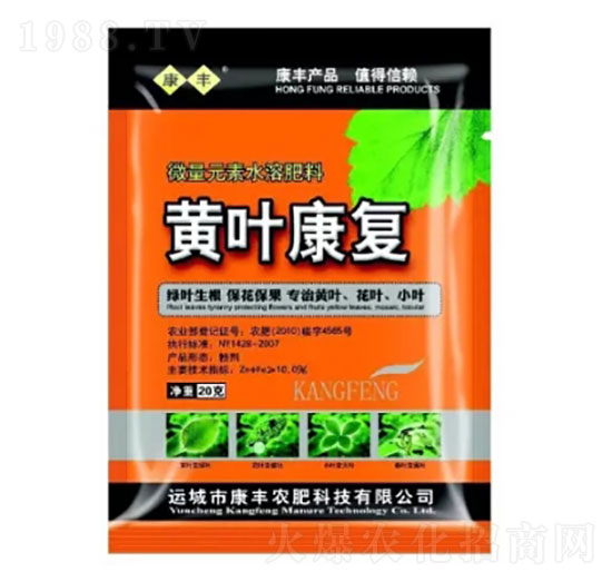 微量元素水溶肥-黃葉康復(fù)-康豐農(nóng)肥