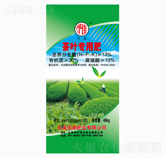 茶葉專(zhuān)用肥-今佳-茂源肥業(yè)