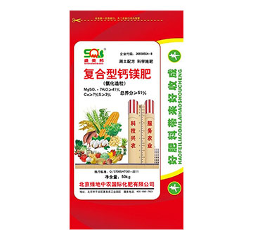 復合型鈣鎂肥（氨化造粒）-綠地中農(nóng)