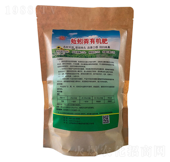 蚯蚓糞有機肥-聚農(nóng)生物