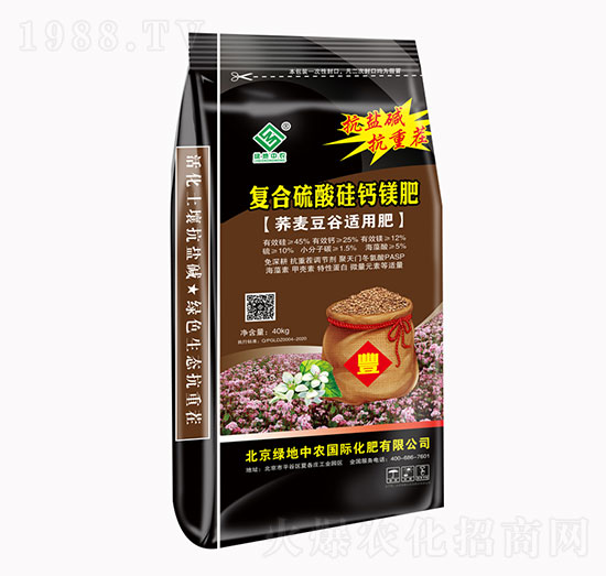 復合硫酸硅鈣鎂肥-綠地中農(nóng)