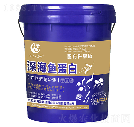 配方升級(jí)版深海魚(yú)蛋白-海法優(yōu)佳