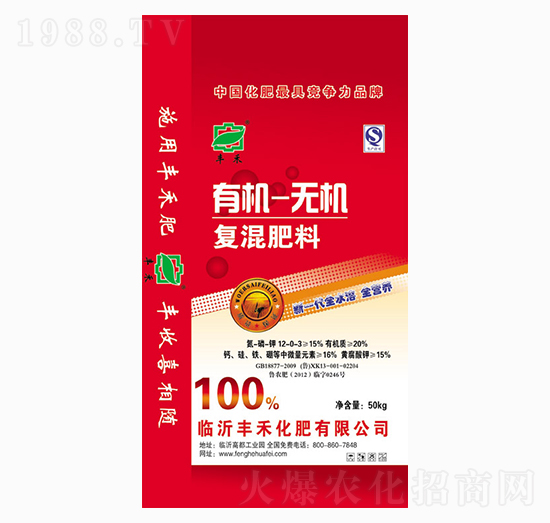 50kg有機無機復混肥料12-0-3-豐禾