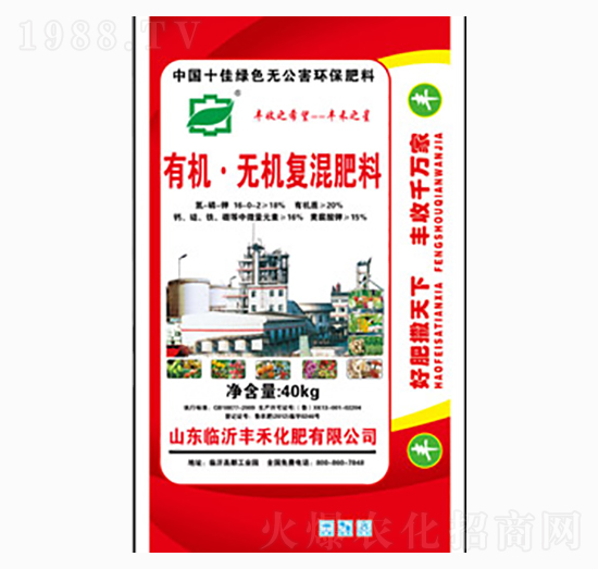 有機無機復合肥料-豐禾