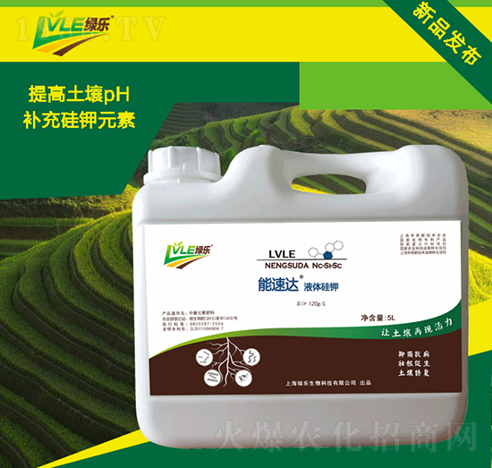 液體硅鉀-能速達-綠樂生物