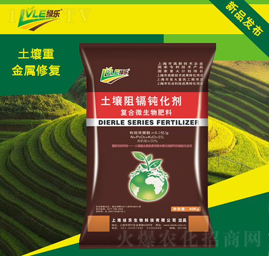 復合微生物肥料-土壤阻鎘鈍化劑-綠樂生物