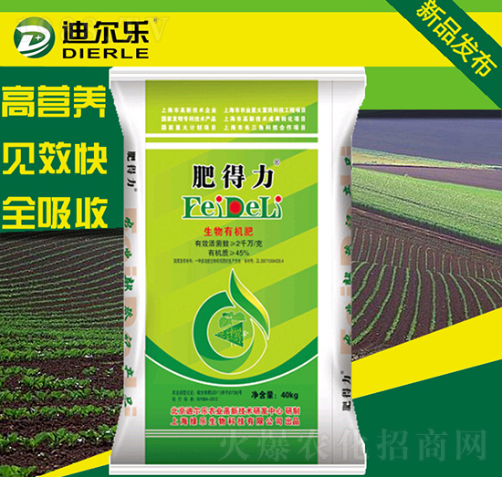 生物有機(jī)肥-肥得力-綠樂生物