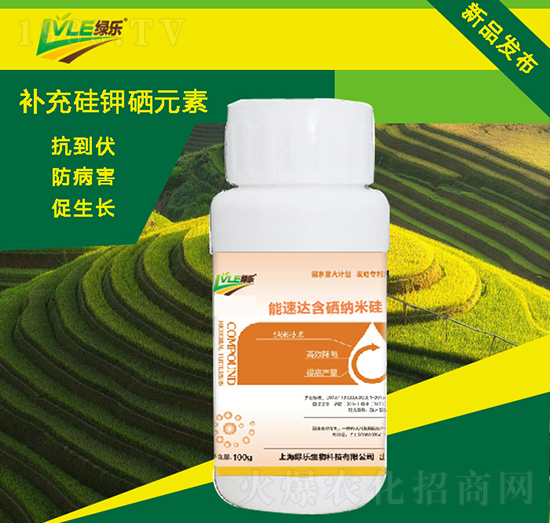 能速達(dá)含硒納米硅-綠樂生物