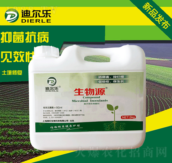 5kg復(fù)合微生物肥料-生物源-綠樂(lè)生物