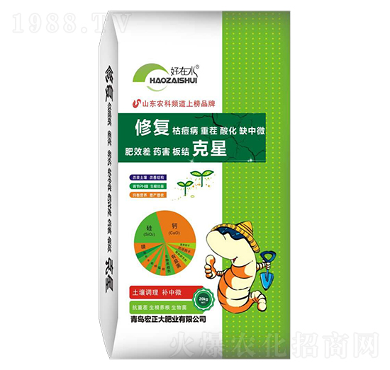 修復(fù)克星-宏正大肥業(yè)