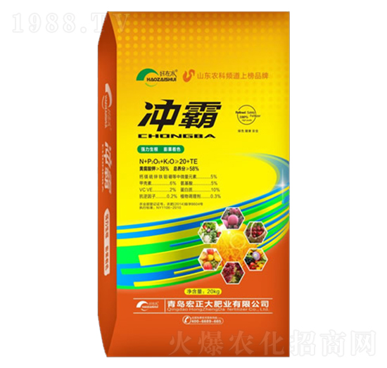 沖霸-宏正大肥業(yè)