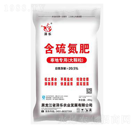 含硫氮肥（寒地專用）-澤樂