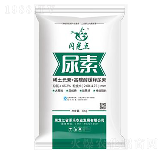 46%尿素-閃光點-澤樂