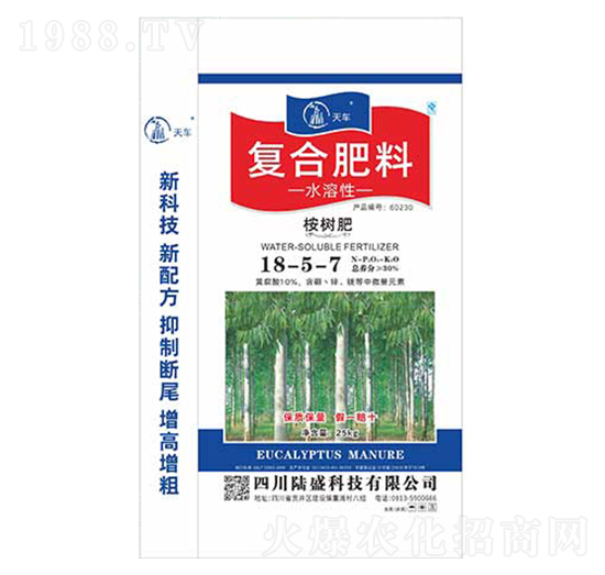 桉樹專用復(fù)合肥料18-5-7-陸盛科技