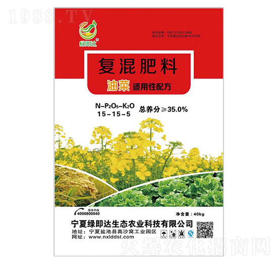 油菜實用性配方復混肥料15-15-15-綠即達