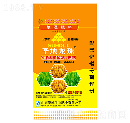 生物腐植酸型小麥肥18-12-10-圣地龍珠-圣地