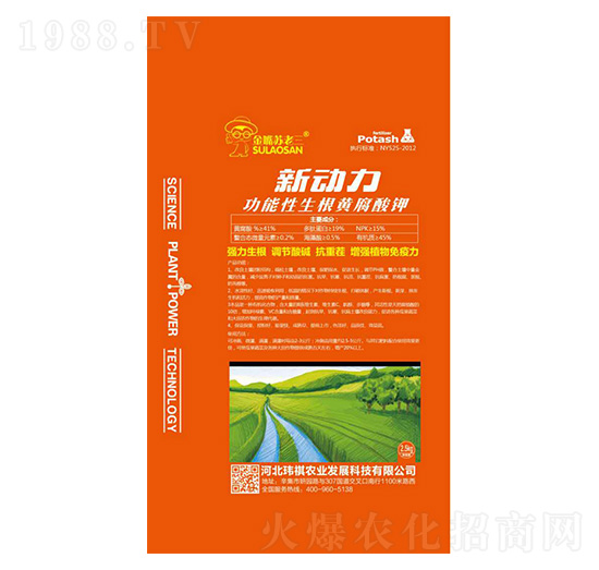 功能性生根黃腐酸鉀-新動(dòng)力-瑋祺農(nóng)業(yè)