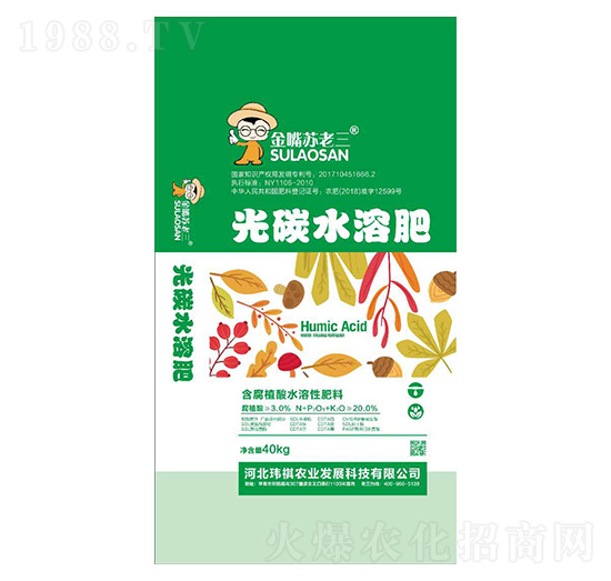 光碳水溶肥料-金嘴蘇老三-瑋祺農業(yè)