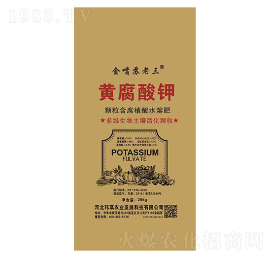 顆粒含腐殖酸水溶肥-黃腐酸鉀-瑋祺農(nóng)業(yè)