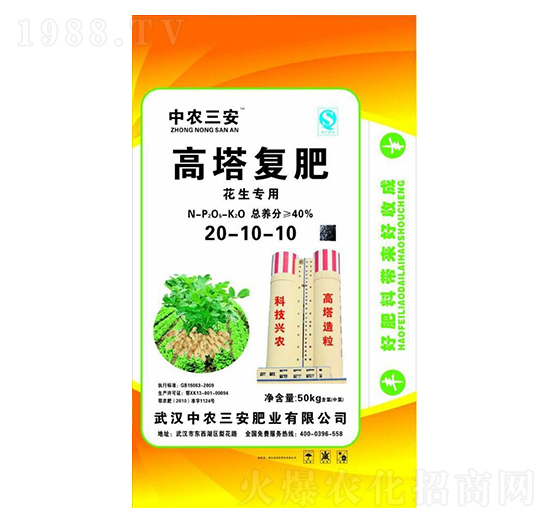 花生專用高塔復肥20-10-10-中農(nóng)三安