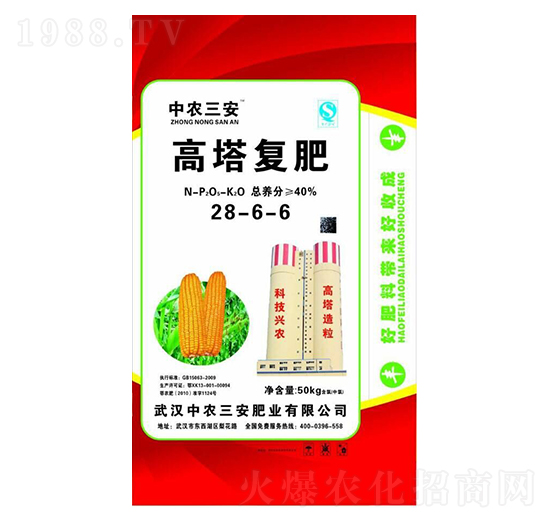 高塔復(fù)肥28-6-6-中農(nóng)三安