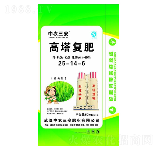 高塔復(fù)肥25-14-6-中農(nóng)三安