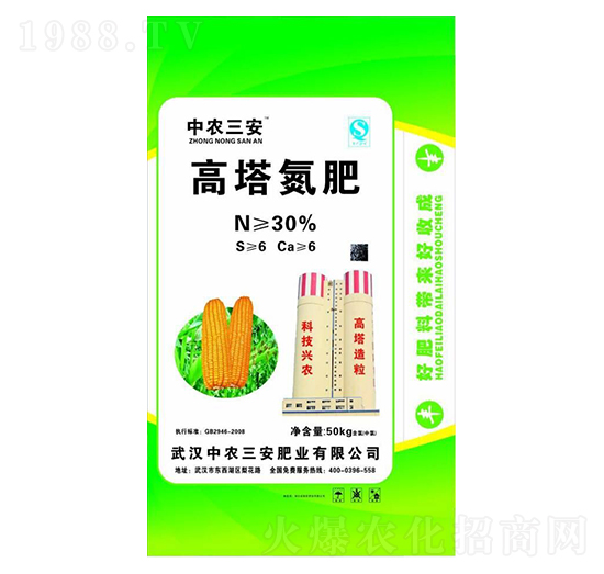 高塔氮肥-中農三安