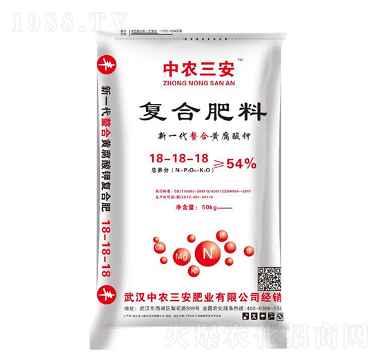 復合肥料18-18-18-中農(nóng)三安