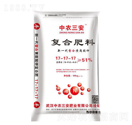 復(fù)合肥料17-17-17-中農(nóng)三安