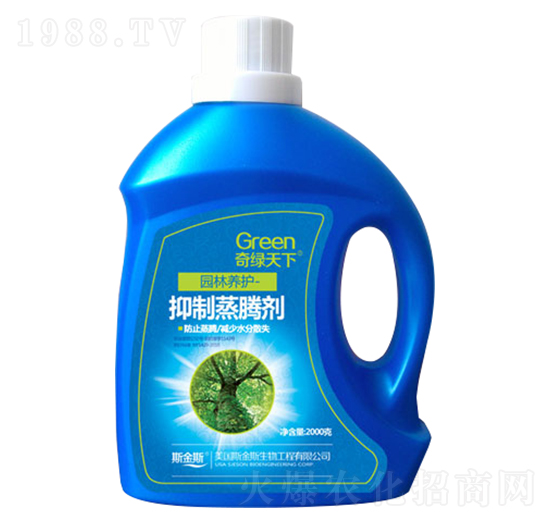 園林養(yǎng)護抑制蒸騰劑-奇綠天下-中根生物