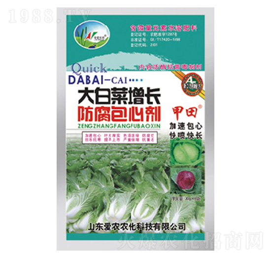 大白菜增長防腐包心劑-中根生物