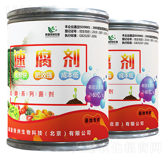 如金有機肥速腐劑（基地專用）-綠洲生物