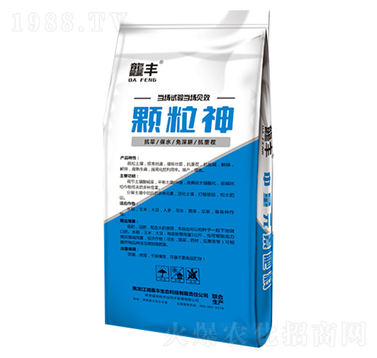 中量元素肥料-龘龍-顆粒神